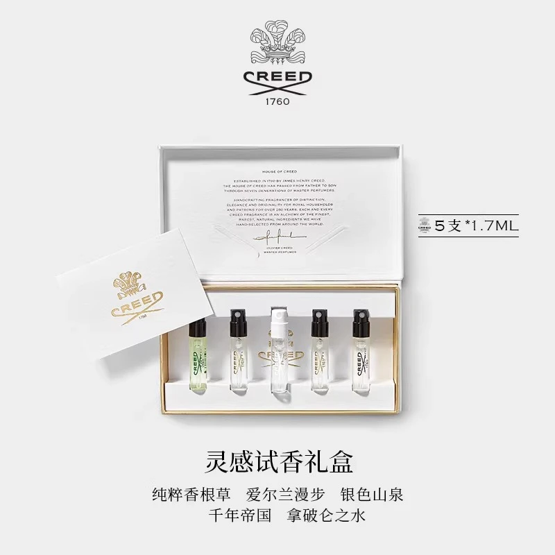 CREED/恺芮得试香香水礼盒银色山泉拿破仑香水小样1.7ml*5