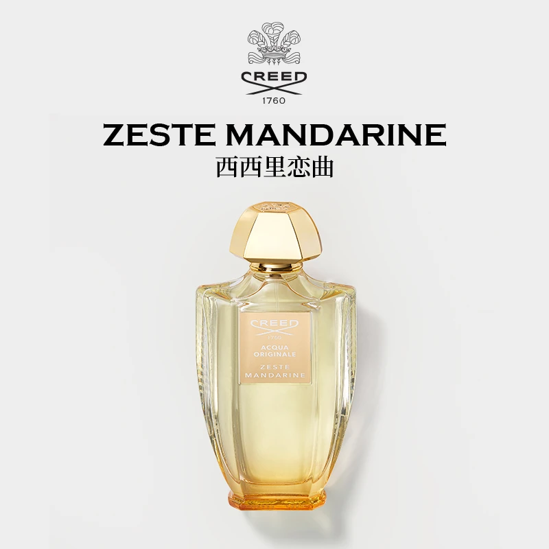 CREED/恺芮得西西里恋曲香水清新花果香调小众香送礼100ml