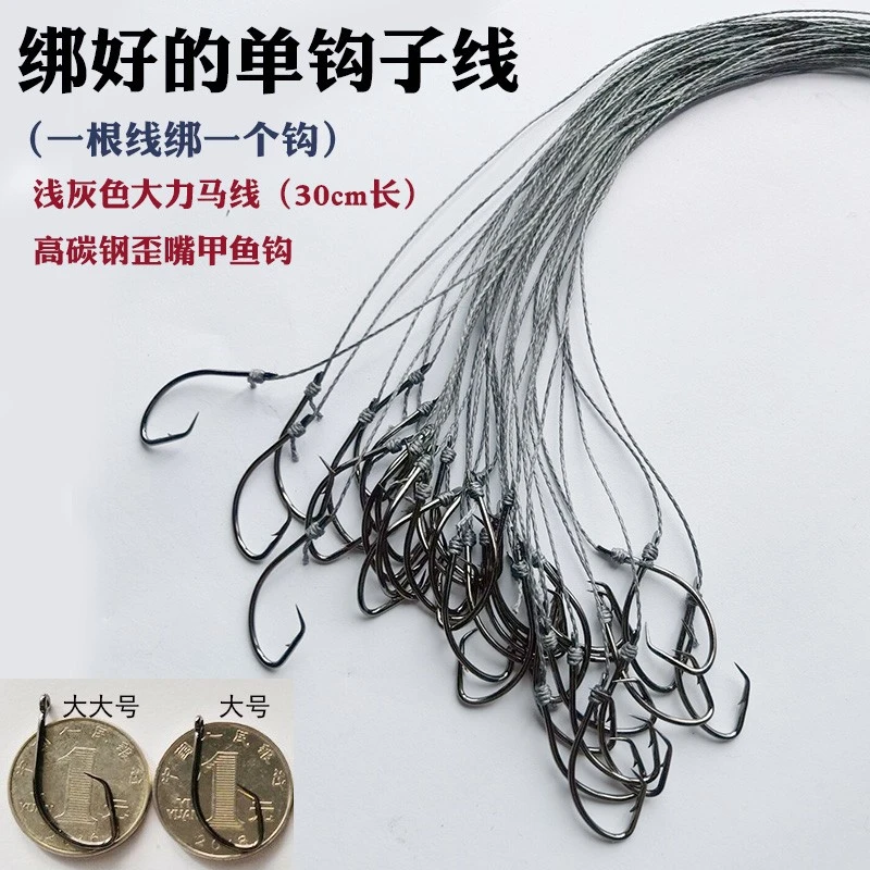 绑好的单钩大力马子线钓甲鱼钩防咬拉力大钓黑鱼鲶鱼王八钩鱼钩具