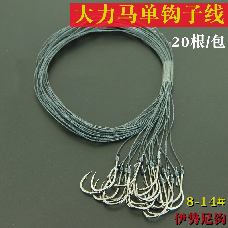 绑好的伊势尼钩线钩钓黑鱼鲶鱼鲈鱼大力马单钩子线鳗鱼鳜鱼钩20根