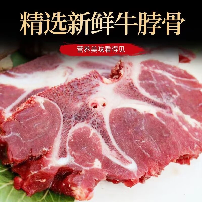 新鲜原切牛脊骨带肉牛蝎子正宗冷链包邮牛大骨熬汤火锅红烧4斤装