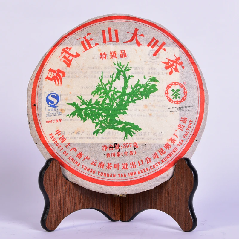 【张无忌专属】2007年中茶绿大树普洱生茶357g/饼 虫咬版