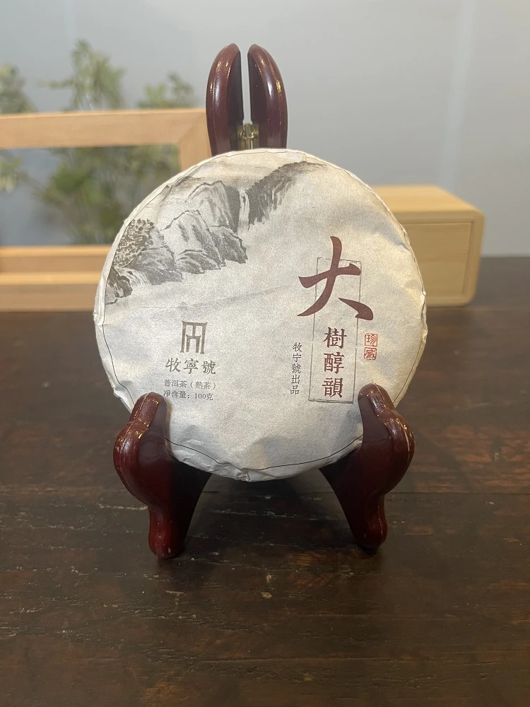 【张无忌专属】2016年大树醇韵熟茶100克