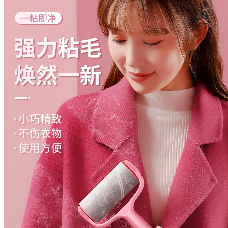 滚筒粘毛器可撕式粘毛神器衣物粘尘黏灰除毛毡滚刷衣服吸毛替换纸