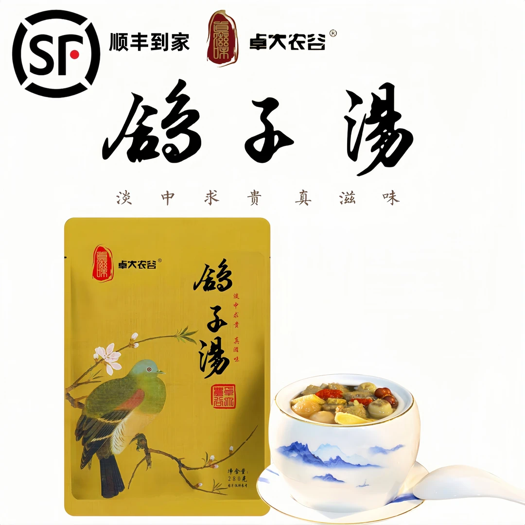卓大农谷【到手14份】住院家人必备党参黄芪鸽子汤营养滋补易吸收