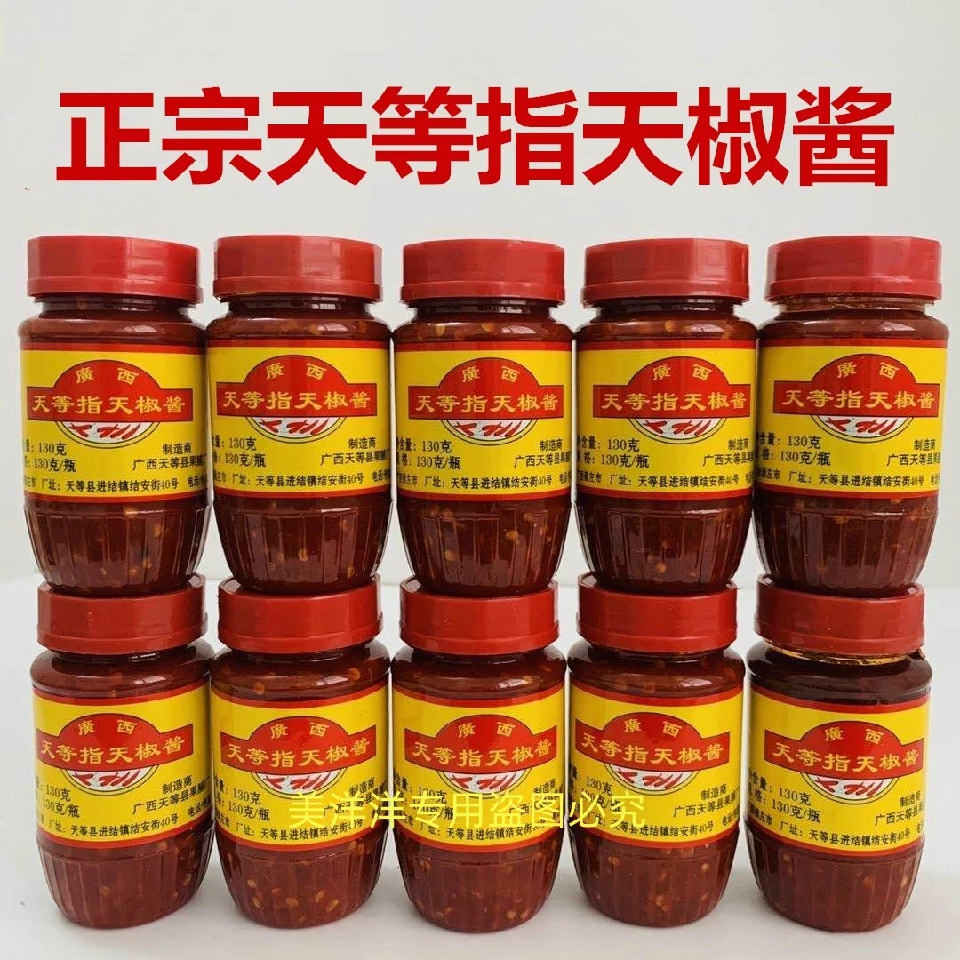 黄山牌正宗天等辣椒酱粉店大排档食堂打火锅蘸酱拌粉拌面130g/瓶