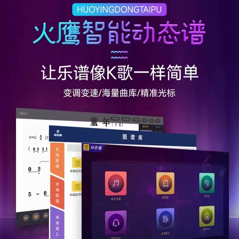 火鹰+梓修音乐双系统动态谱软件（旗舰版） 长期版