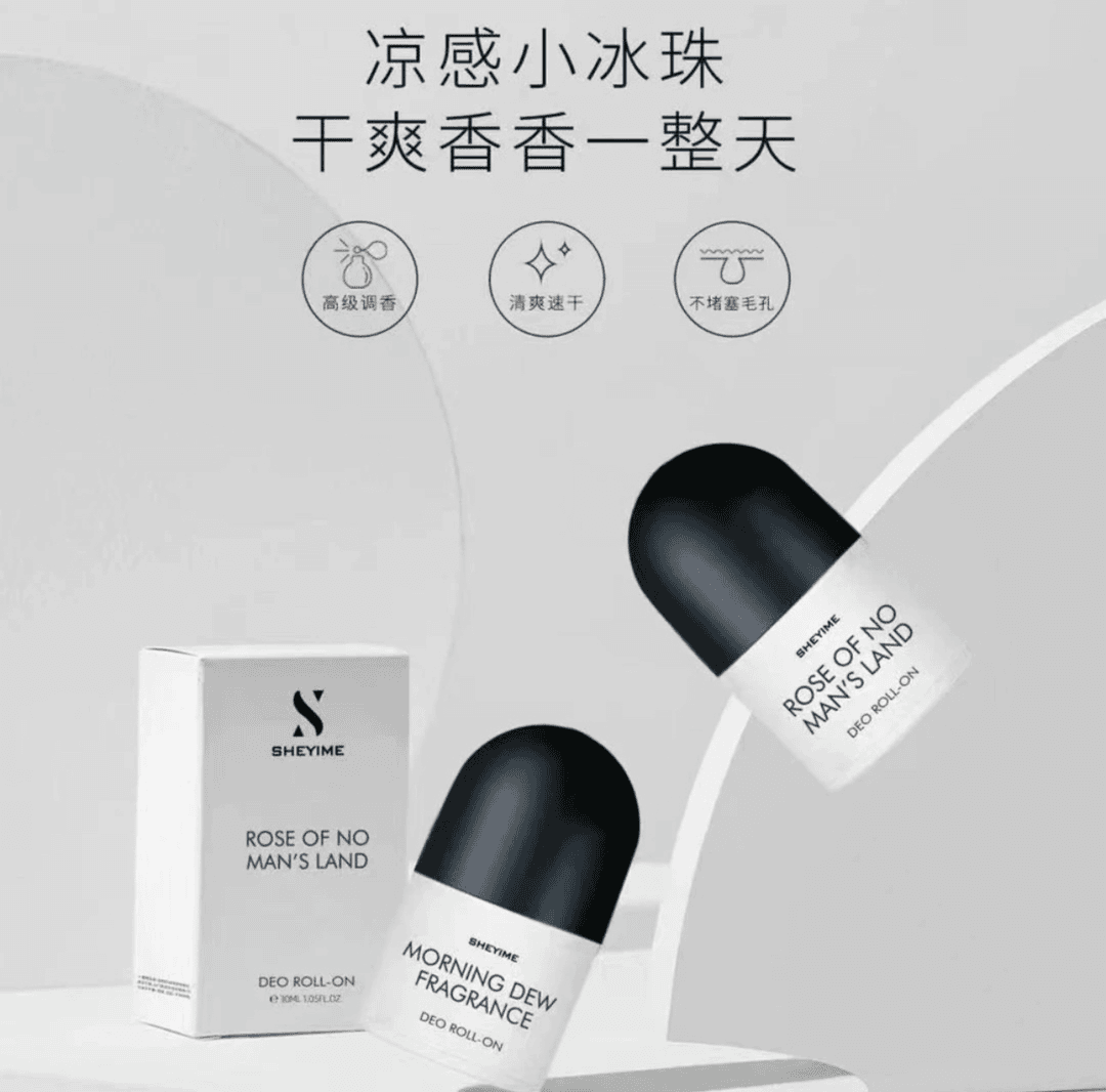 SHEYIME走珠香体露新款上市滚珠止汗清新便清爽持久
