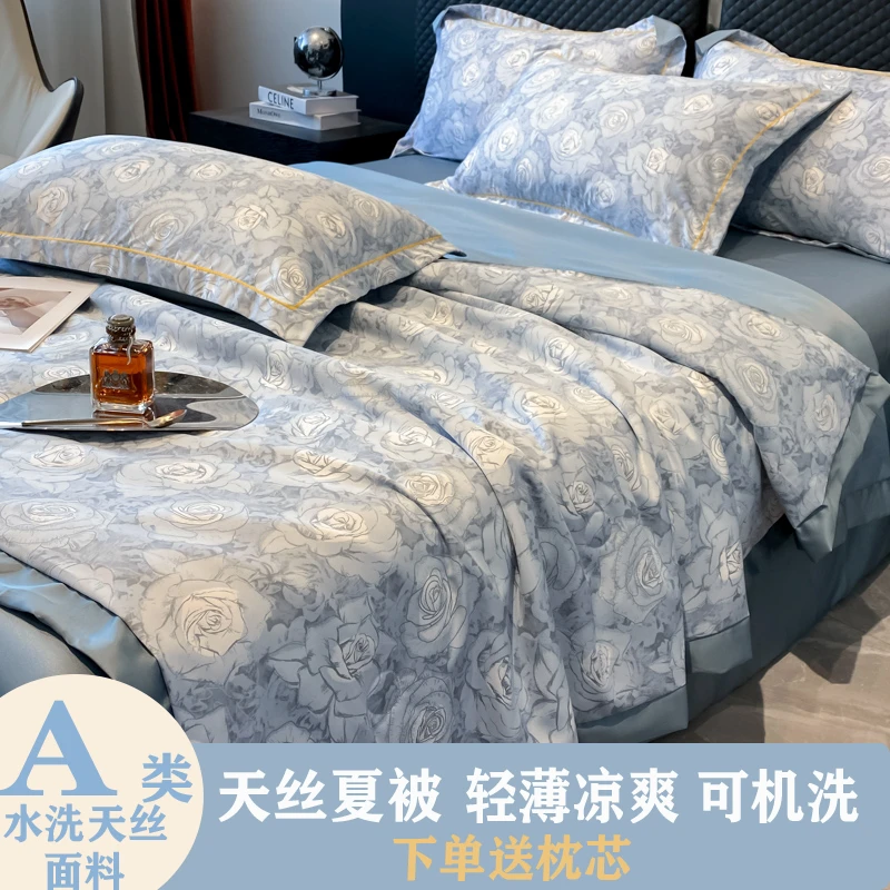 夏季轻奢印花水洗天丝夏被四件套亲肤单双人夏被冰丝夏凉被空调被