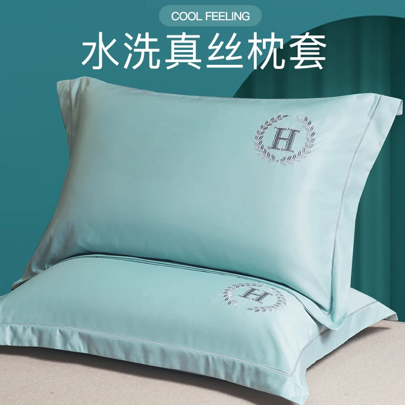 水洗冰丝枕套单人枕头套夏季凉感家用刺绣枕芯套48x74cm一对装