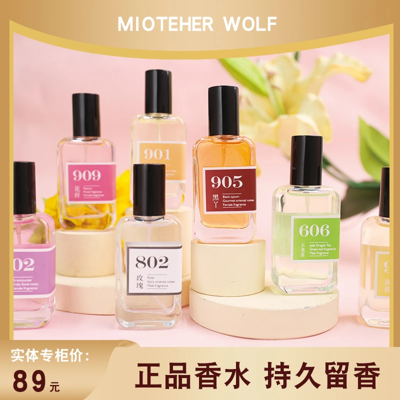 虎妞黑丫粉邂逅无人区蔚蓝香水持久留香女士男士30ml