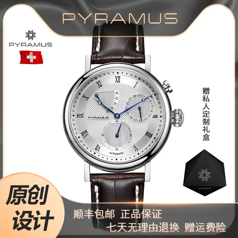 PYRAMUS/帕尔麦斯-Spacemaster空间大师-简约经典多功能男机械表