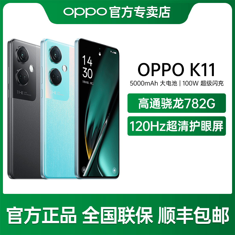 【活动】OPPOK11新品手机oppok11旗舰拍照手机游戏高刷直屏手机轻薄