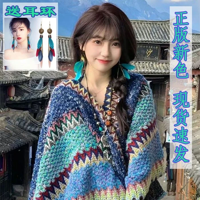 【今年新款】民族风披肩女云南西藏旅游穿搭外搭开衫斗篷披风外套