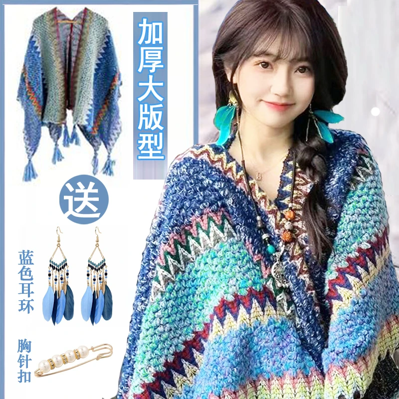 新款民族风披肩女外搭云南大理丽江旅游穿搭针织斗篷披风波西米亚