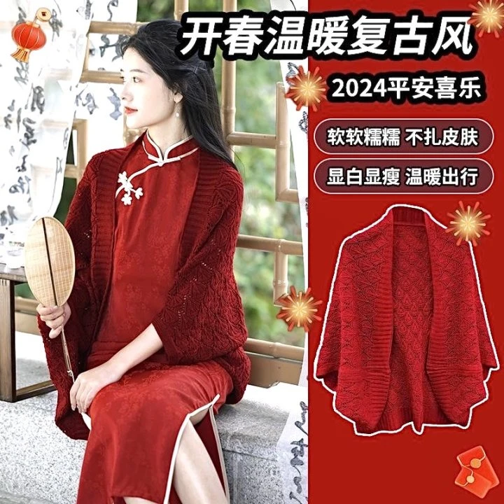新款复古旗袍披肩女外搭针织镂空优雅文艺春秋外套气质民国风开衫