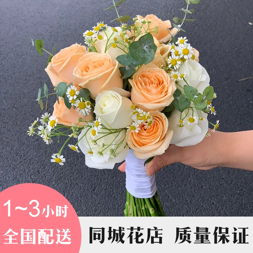 【牵手一生】11朵香槟玫瑰白玫瑰桔梗混搭手捧花领证拍照送花上门