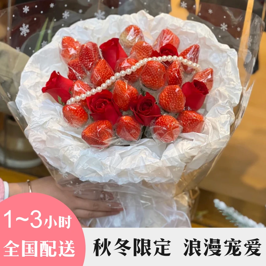 【莓好约会】19颗草莓5朵玫瑰花束圣诞礼物平安夜送女友闺蜜同城