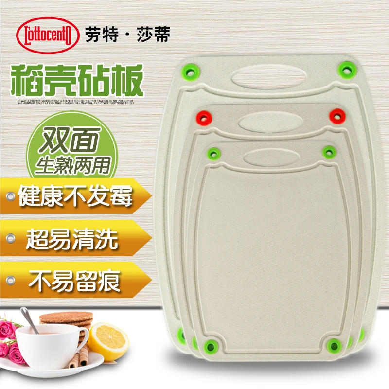 L'ottocento/劳特·莎蒂菜板家用防霉双面【专柜品质】