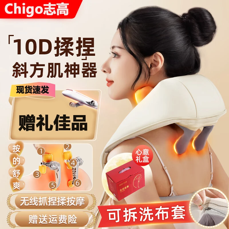 肩颈按摩器斜方肌按摩仪颈椎按摩器智能热敷揉捏按摩颈椎按摩神器