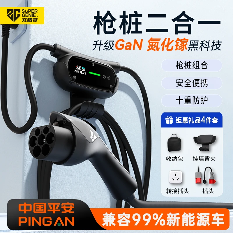 充精灵二合一3.5kw/7kw组合式移动充电桩国标220V新能源车通用