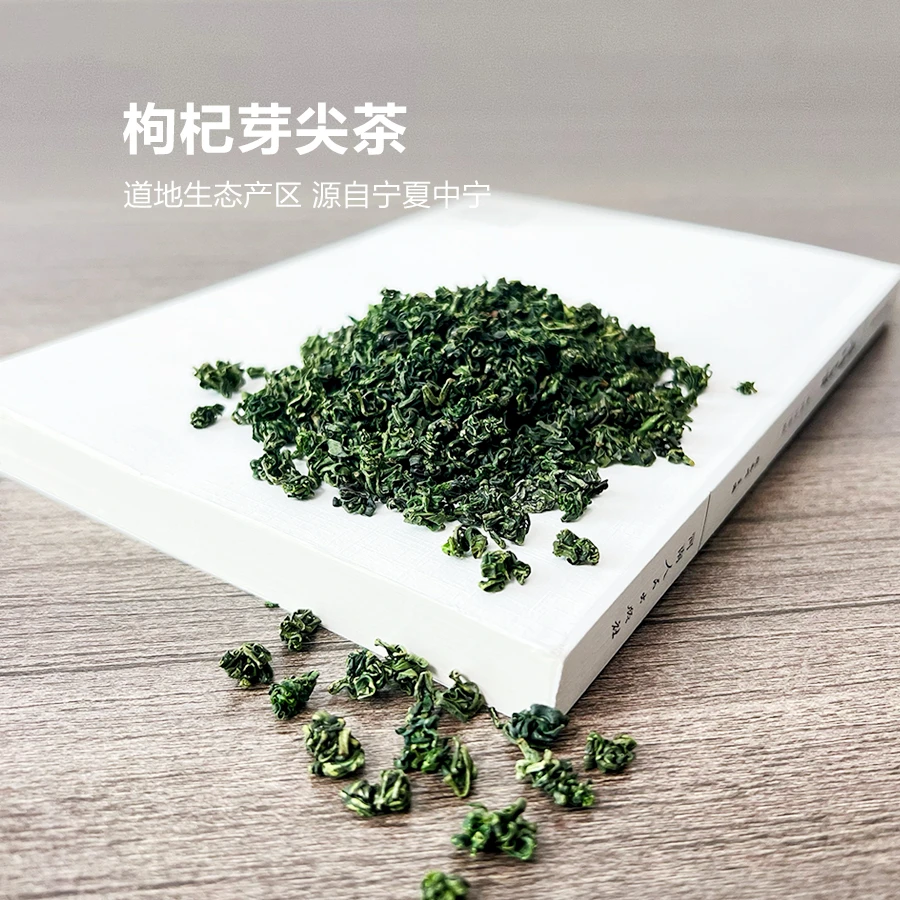 【果色优选】枸杞芽尖茶 枸杞嫩芽尖手工炒制 自然枸杞茶 甘醇香甜