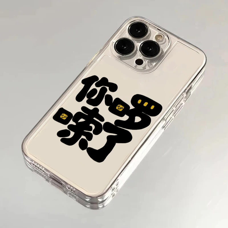 BANCA你啰嗦了创意文字适用iphone16手机壳苹果华为vivo小米oppo