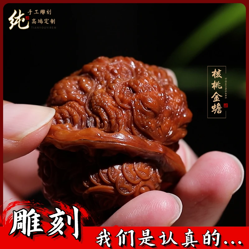 包浆金蟾蛤蟆头核桃雕刻金蟾文玩核桃核雕盘收藏核桃文玩手把件