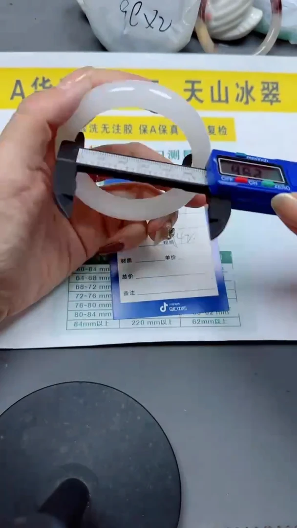 【闪购商品】石英质玉手镯未镶嵌137