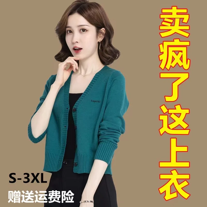 韩版2023年春秋季新款针织开衫女短款毛衣女小外套洋气上衣大码薄