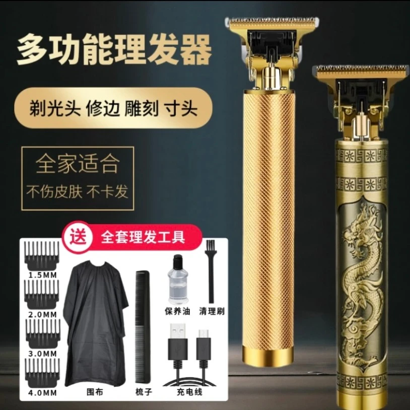 【带围布和梳子】电动理发器家用电推子理光头平头寸头剃须多功能