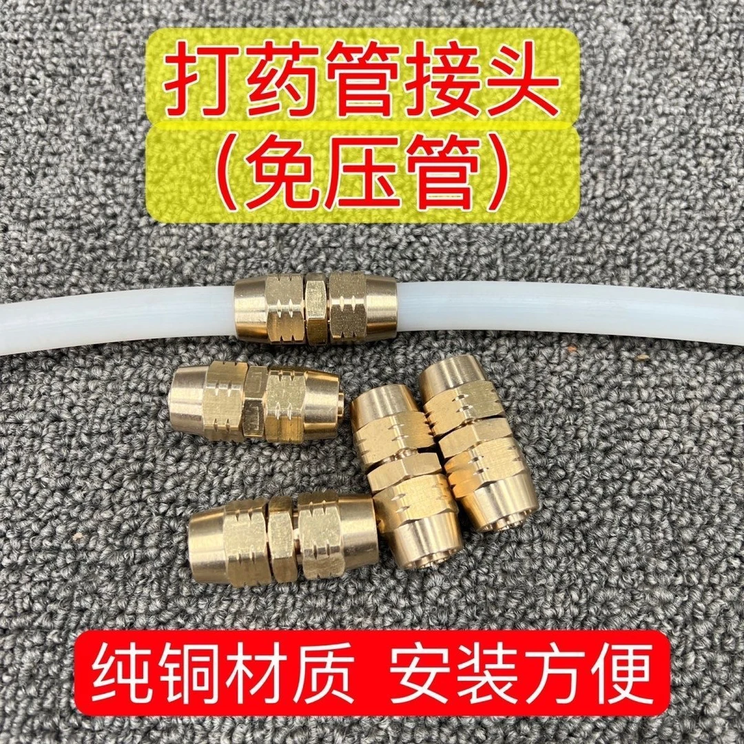 打药机快速免压接头