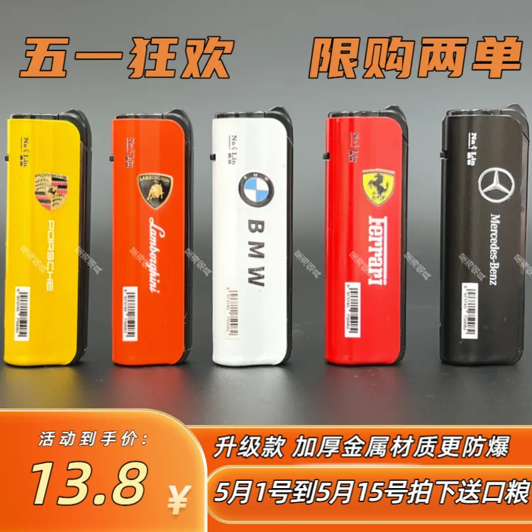 【升级款】加厚更耐用金属蓝光直冲防爆点火防风打火机超市批发定制