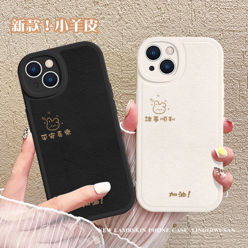 适用苹果华为荣耀OPPO小米VIVO手机壳兔子本命年平安喜乐小羊皮