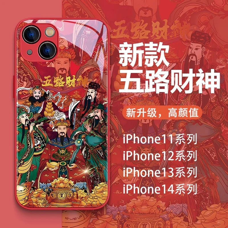 适用苹果华为荣耀小米oppovivo玻璃2024年新年五路财神卡通手机壳