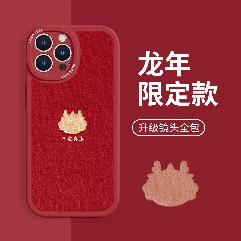 适用平安喜乐iphone15promax手机壳苹果14pro龙年13喜庆12国风11x