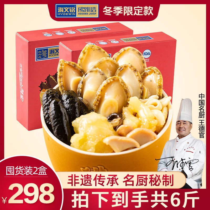 海文铭金汤佛跳墙1500g年货送礼海鲜年夜饭-分地址
