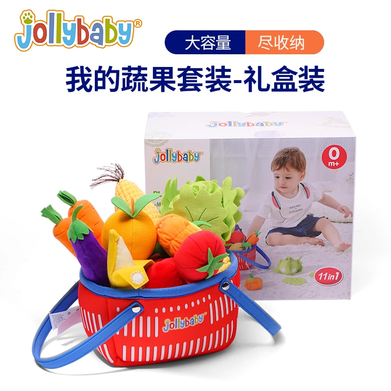 Jollybaby益智玩具过家家水果蔬菜篮子早教认知启蒙0-3岁仿真水果