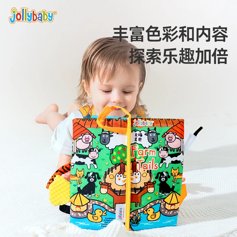Jollybaby动物尾巴布书益智启蒙宝宝阅读趣味抓握内置中英文互动