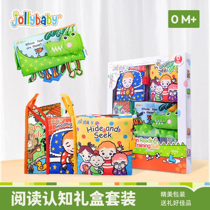 Jollybaby布书宝宝早教布书阅读认知训练布书婴儿可咬0-12个月