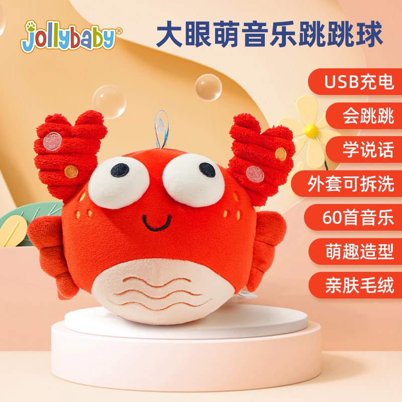 Jollybaby跳跳球玩具翻身学爬学说话哄娃神器0-1岁儿童节礼物D