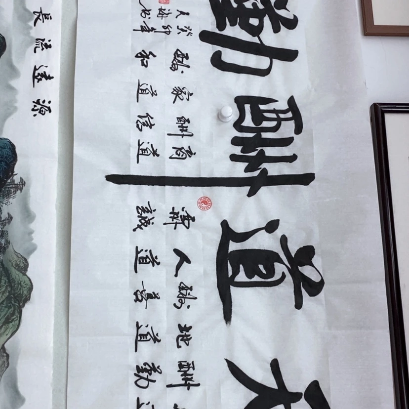 【闪购商品】书法手写 天道酬勤