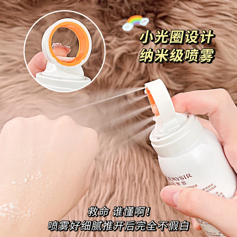 【拍1发2】防晒喷雾隔离紫外线冰感清爽细腻防汗便携持久防紫外线