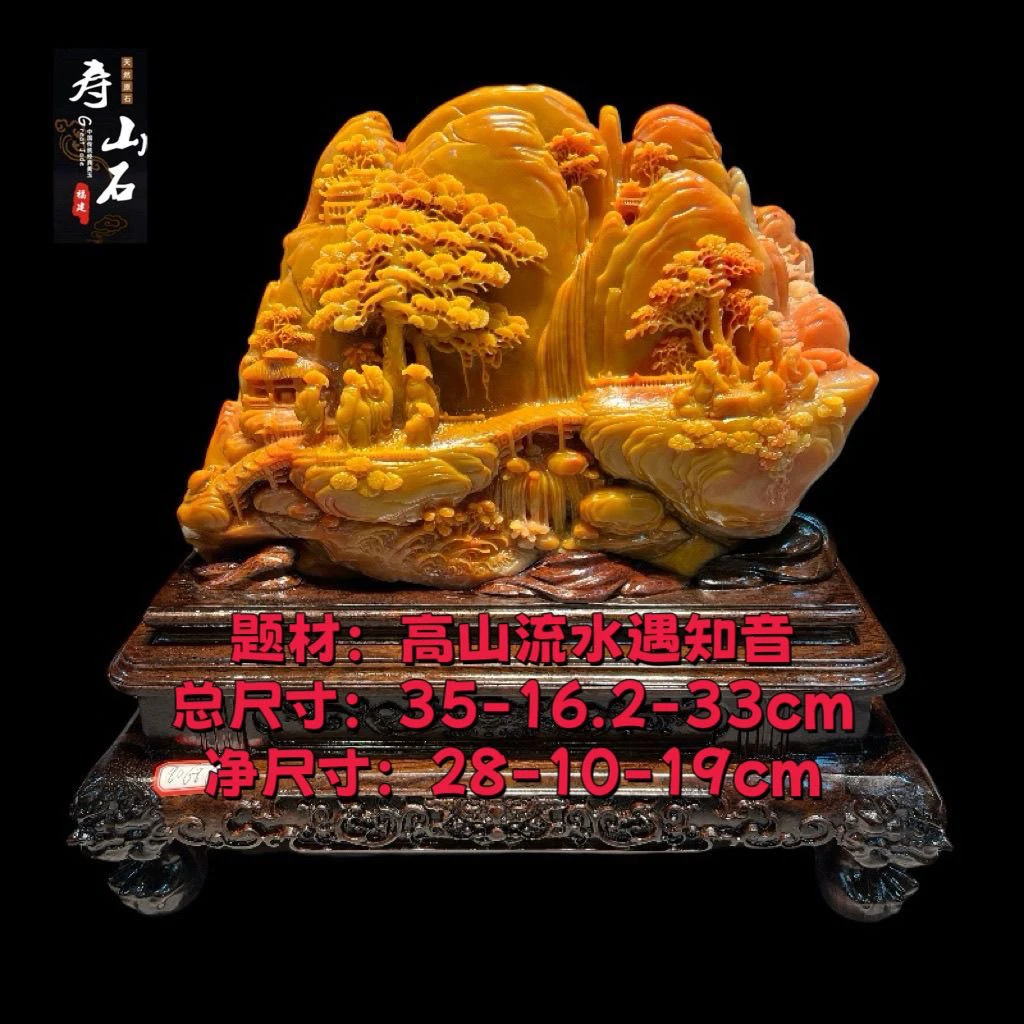寿山石摆件高山流水遇知音乔迁新居送礼首选高级手工雕刻石雕艺品