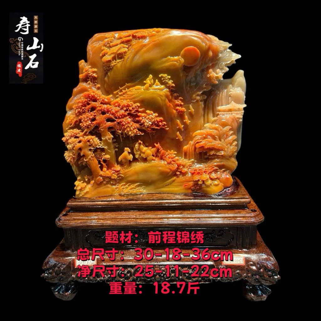 福建寿山石摆件「前程锦绣」纯手工石雕玄关家装饰摆设工艺品收藏品