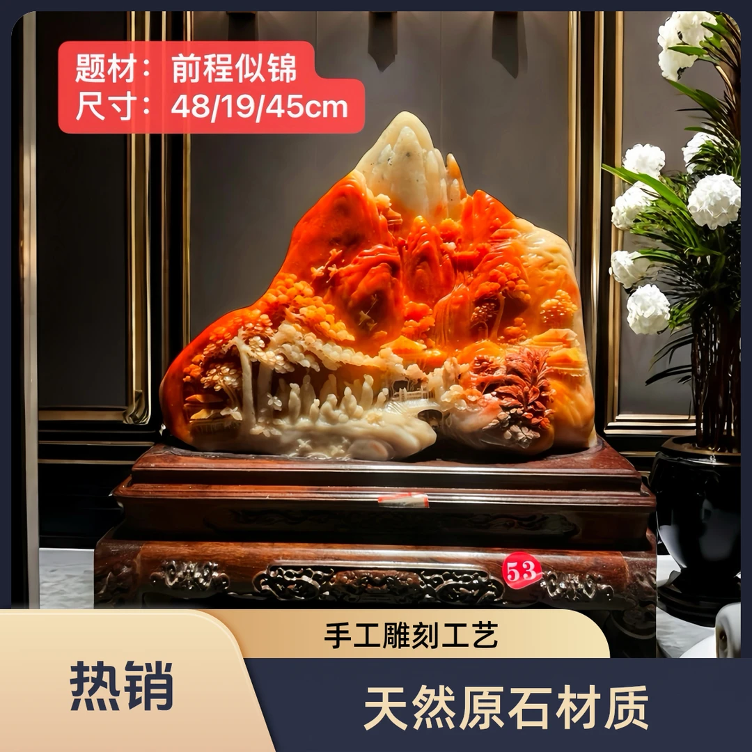 福建寿山石「前程似锦」石雕摆件玄关客厅家居书房乔迁工艺品收藏