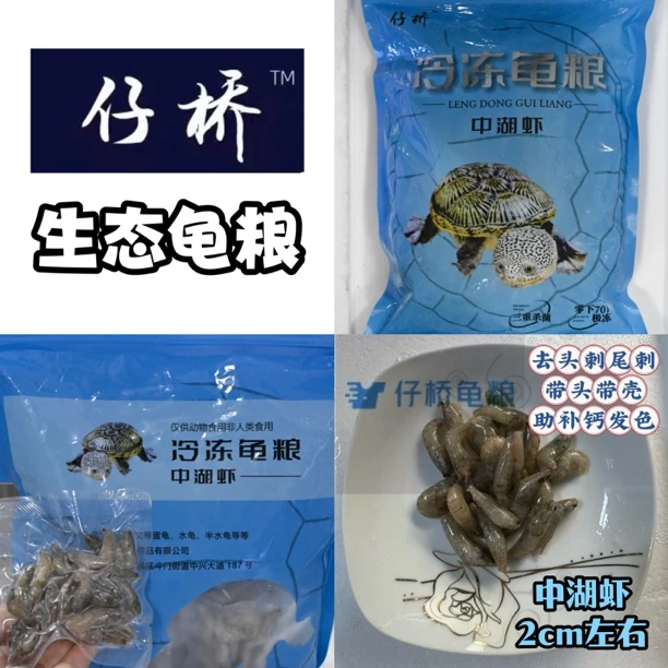 【仔桥】独立小包装1+1套餐 生态龟粮淡水虾蛋龟半水龟窄桥营养丰富