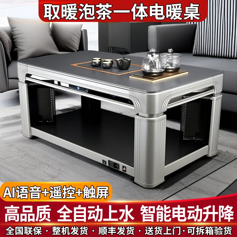 新款现代电暖桌功夫茶几客厅家用茶台带烧水壶一体办公室取暖茶桌