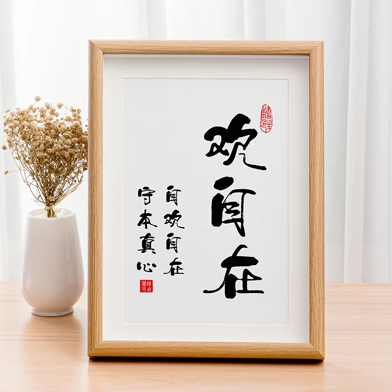 观自在禅意书法字画茶室办公室装饰画新中式玄关摆画书房挂画摆件