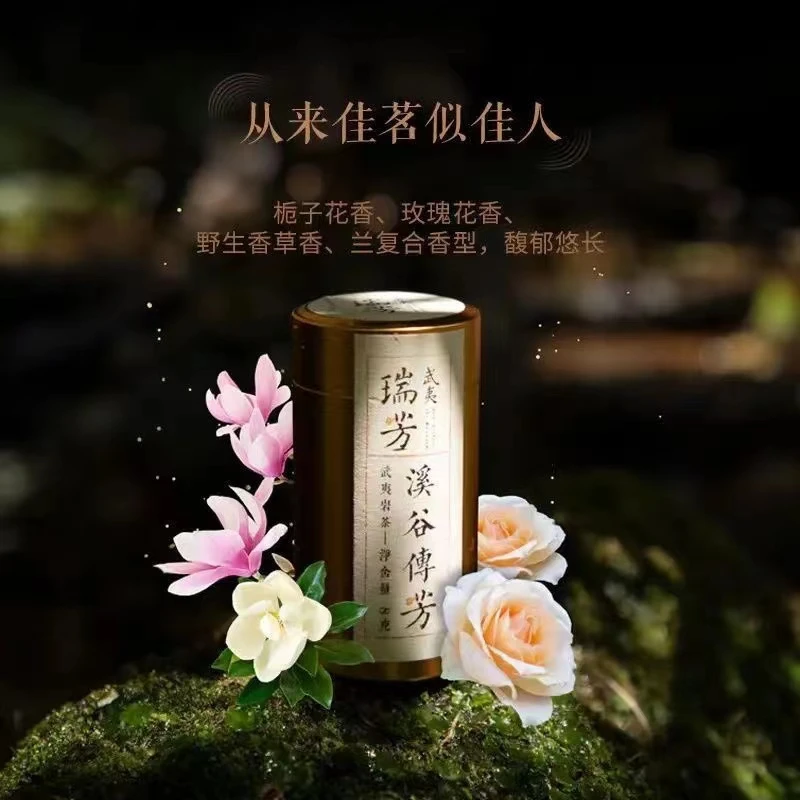 散泡·瑞芳溪谷传芳大红袍小金罐品鉴装8g一品鉴